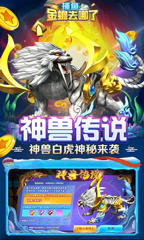 捕鱼金蟾去哪了话费版2023截图1