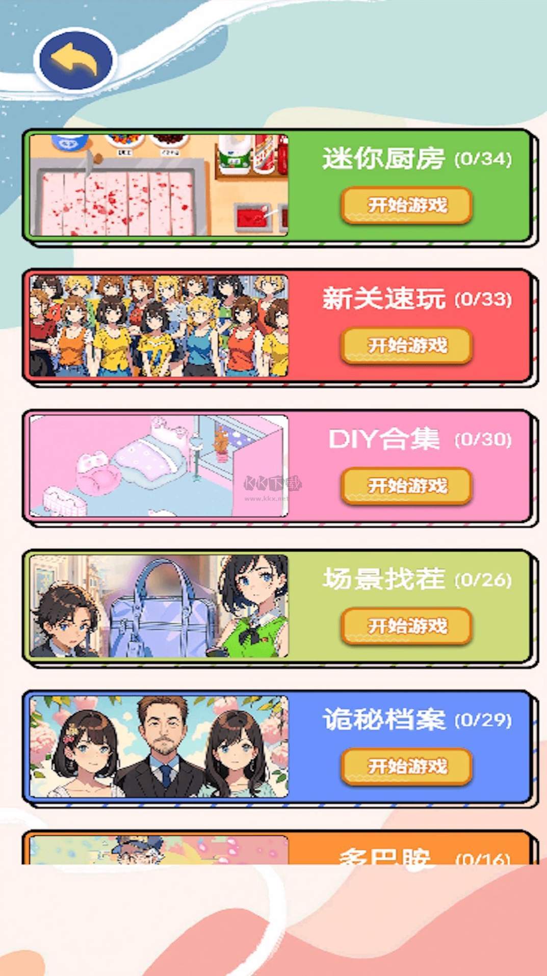 女友的瑜伽生活安卓手机版截图2