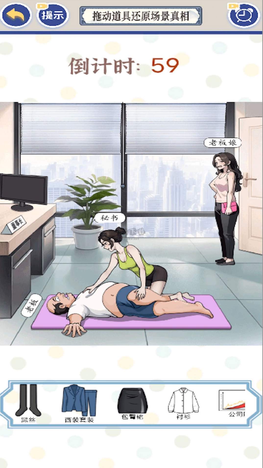 女友的瑜伽生活安卓手机版截图1