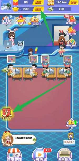 网咖模拟器最新版