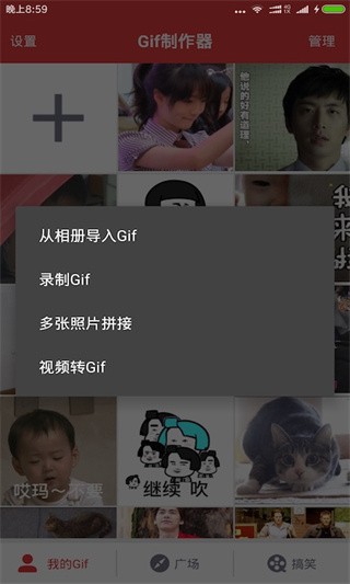 gif制作软件app截图2