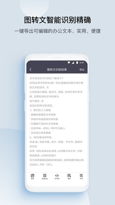 GK扫描仪截图3