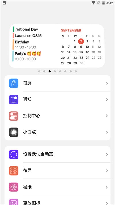 ilauncher桌面启动器
