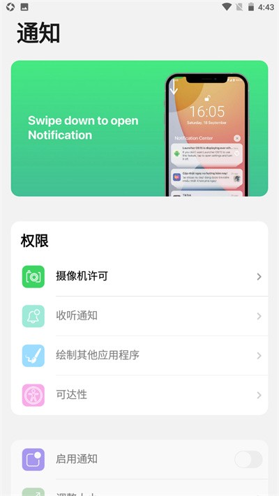 ilauncher桌面启动器截图3