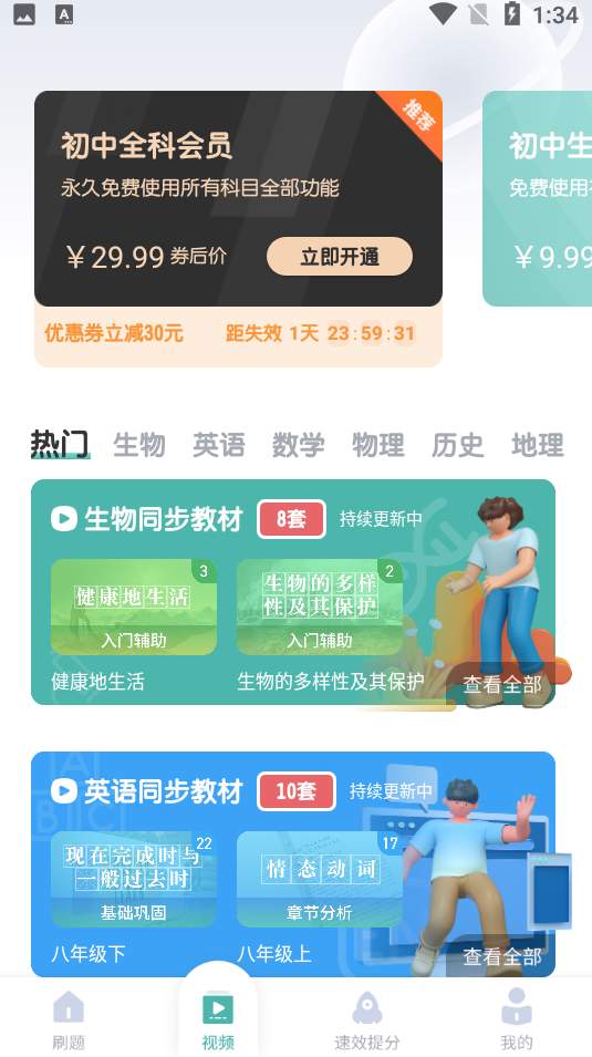 初中生物背诵手册截图2