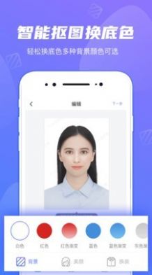 顶呱呱最美证件照截图2