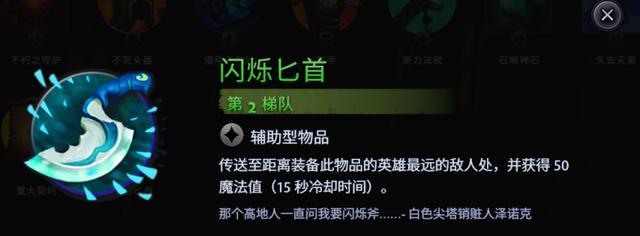 刀塔霸业跳刀给谁？跳刀专属五大英雄解析奉上