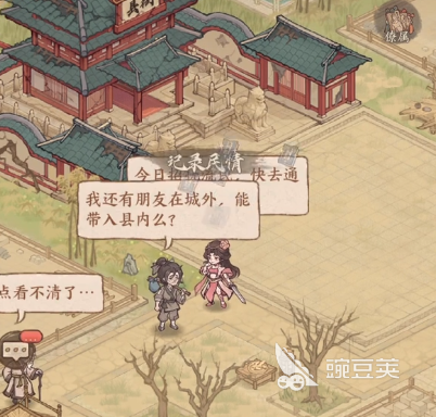 这城有良田怎么升星 这城有良田升星条件