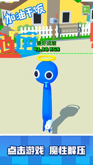加油干饭截图1