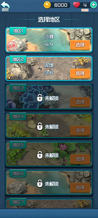 赶海王免广告