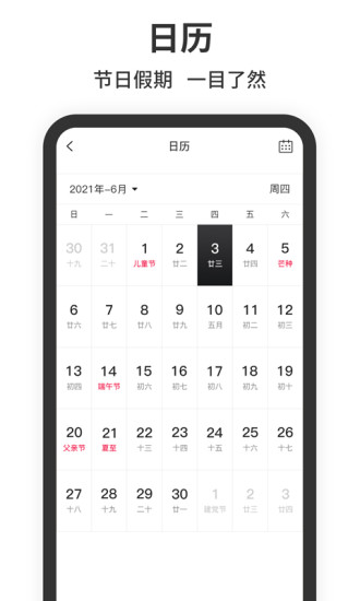 悬浮时钟免广告