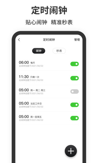 悬浮时钟免广告截图3
