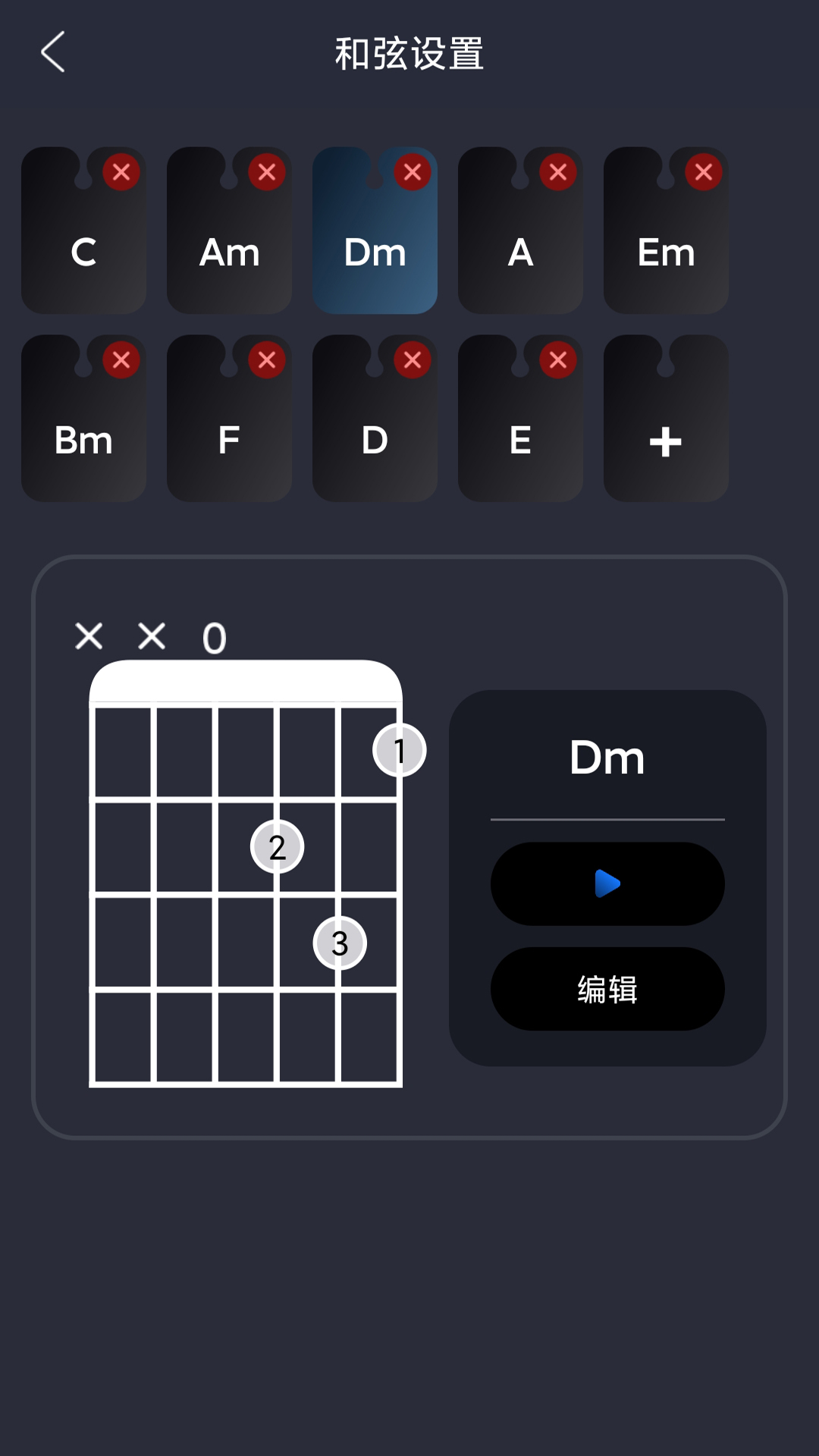 指舞吉他截图2
