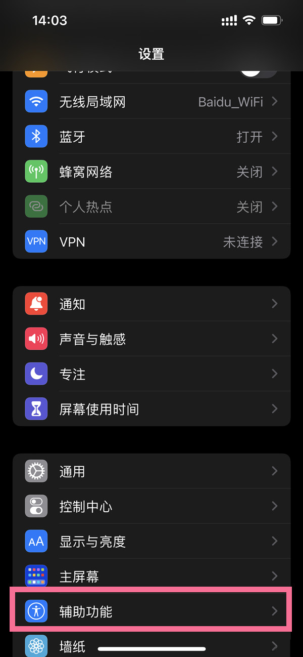 苹果手机浮窗里的功能如何设置