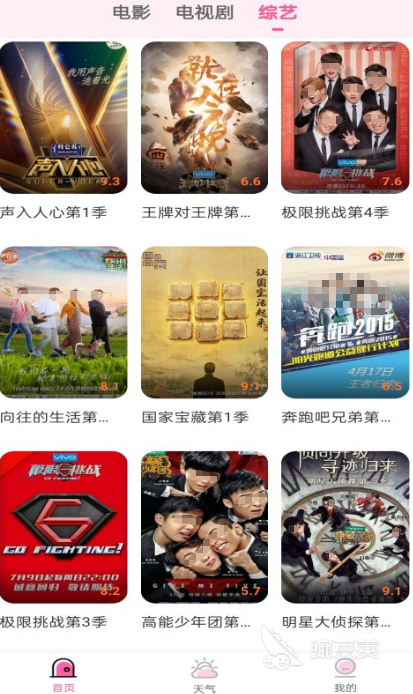免费电视直播软件有哪些 免费的看电视直播app大全