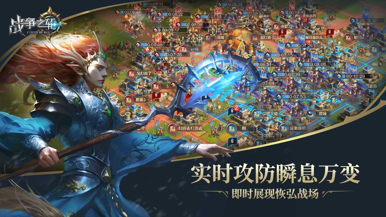 战争之轮手游截图2
