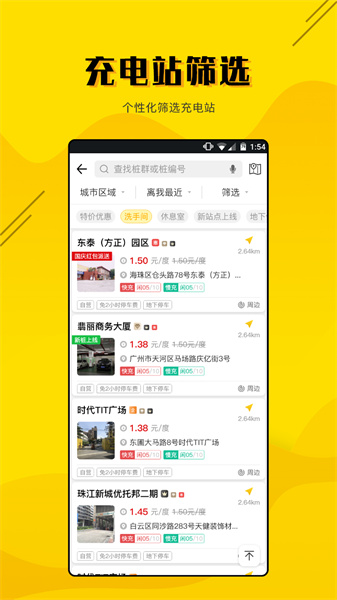 劲桩app截图2