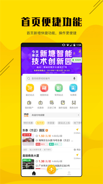 劲桩app