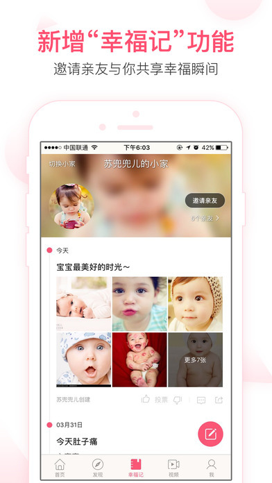 宝宝知道最新版本截图3