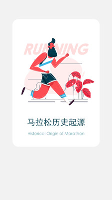 马上计步截图3