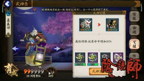 阴阳师手游巫蛊师培养及御魂搭配分析[图]