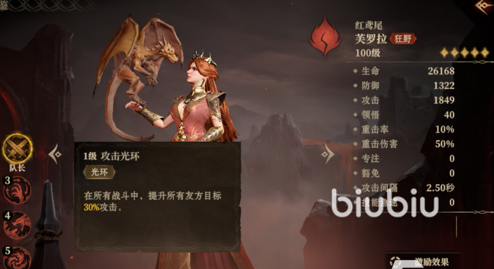 龙息神寂龙妈装备怎么配 龙息神寂龙妈介绍