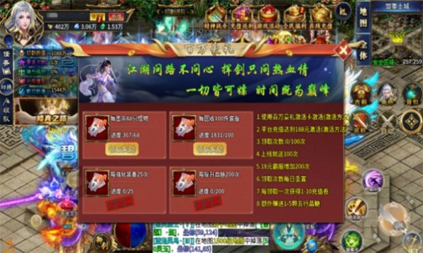 烈焰战争截图2