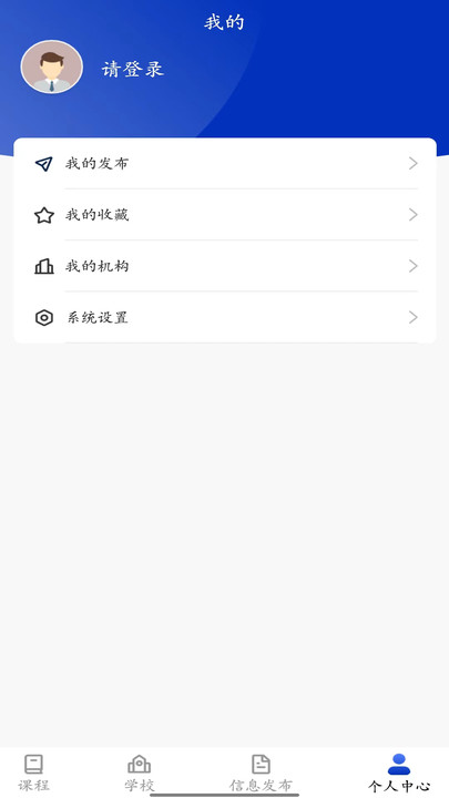 师引力app最新版