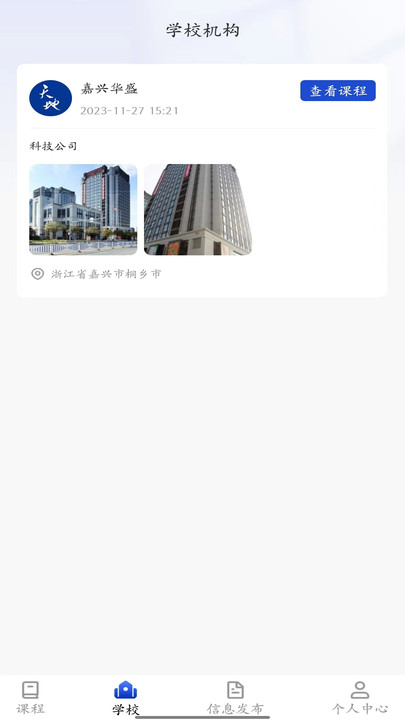师引力app最新版截图2