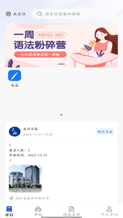 师引力app最新版截图3