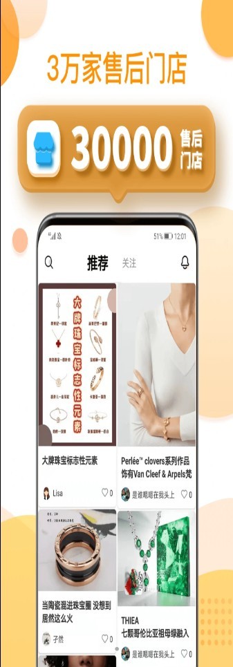 还珠盒盒截图2