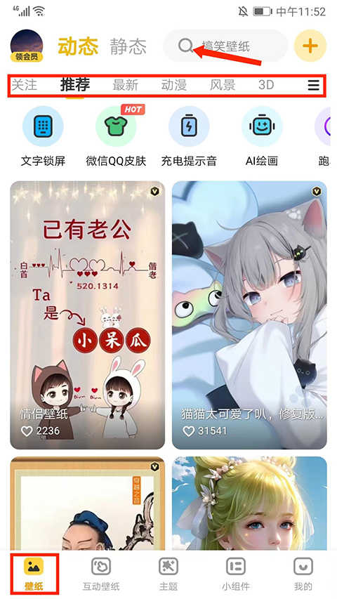 元气动态桌面截图2