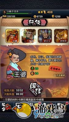 《全民水浒》快速升级攻略解析大全[多图]