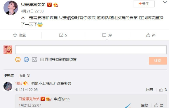 抖音不一定需要糖和玫瑰是什么意思