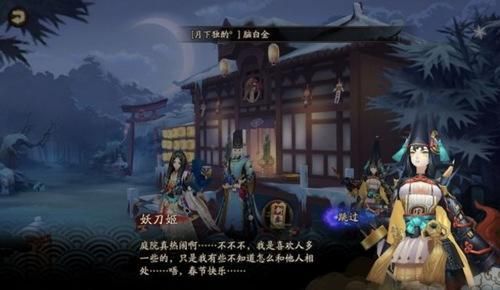 阴阳师每日谜题壹之章答案是什么？日亚服一之章谜题答案介绍[多图]