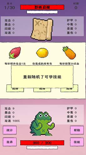 我选技闯关正版游戏