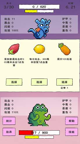 我选技闯关正版游戏截图1