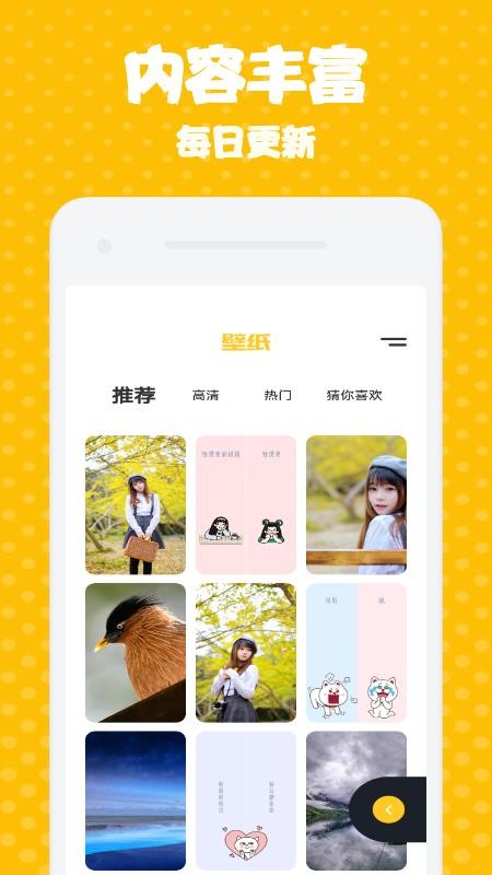 迷妹漫画 1.1.0版