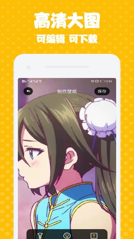 迷妹漫画 1.1.0版截图3