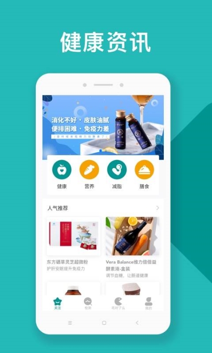 吃对了么截图2