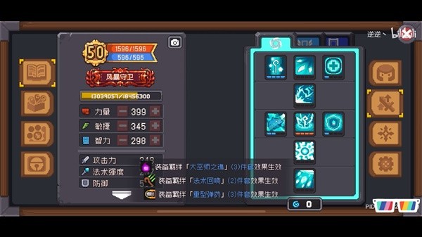 《元气骑士前传》风暴守卫超肉雷锤冰伤配装指南