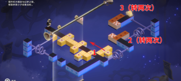 崩坏星穹铁道2.2新增钟表把戏任务怎么完成