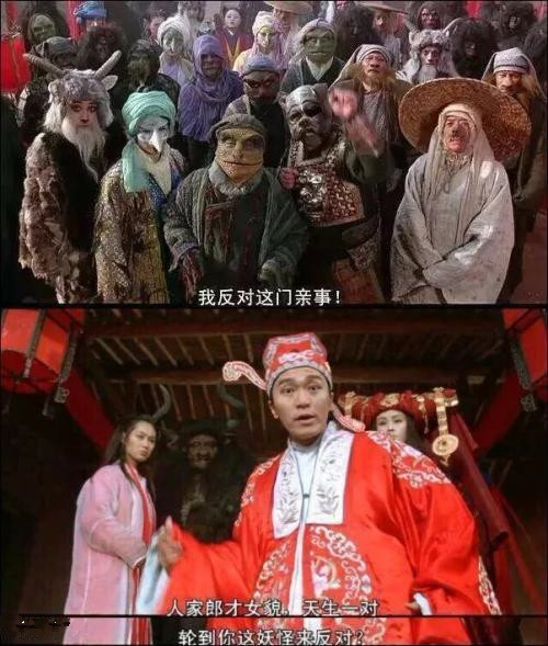 我反对这门亲事是什么梗