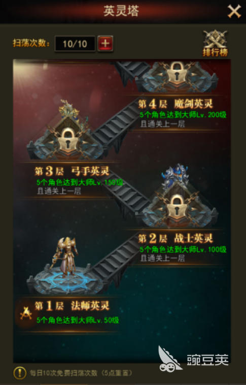 大天使之剑h5怎么过塔效率高？英灵塔通关技巧！