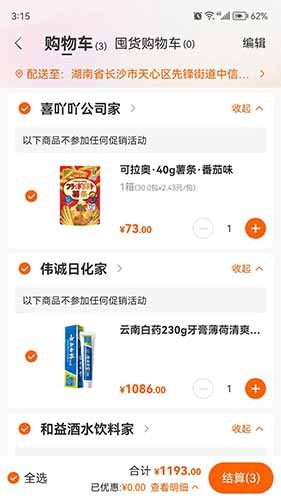超级大白鲸截图3