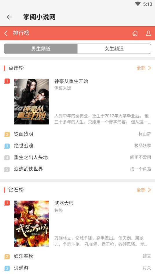 青鸟搜书最新版截图2