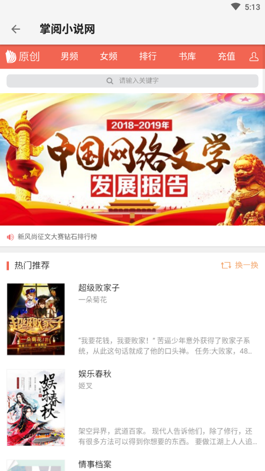 青鸟搜书最新版截图3