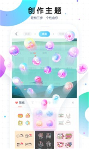 魔秀主题桌面壁纸安卓截图3