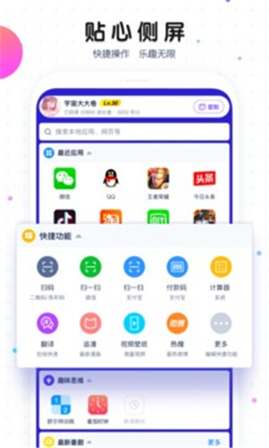 魔秀主题桌面壁纸安卓截图2