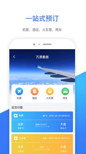 e万源最新版截图3